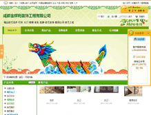 Tablet Screenshot of 371386752.tybaba.com